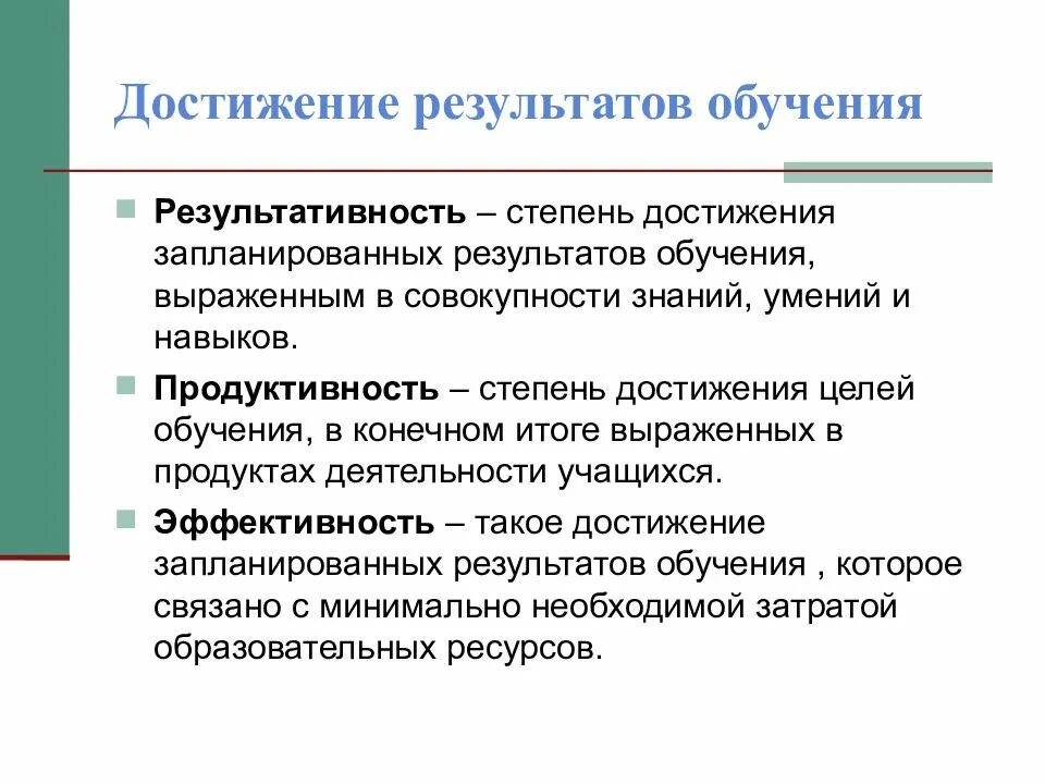 Инструкция для достижения результата. Достижение результата. Степень достижения цели. Результаты и достижения обучающихся. Степень достижения цели проекта.