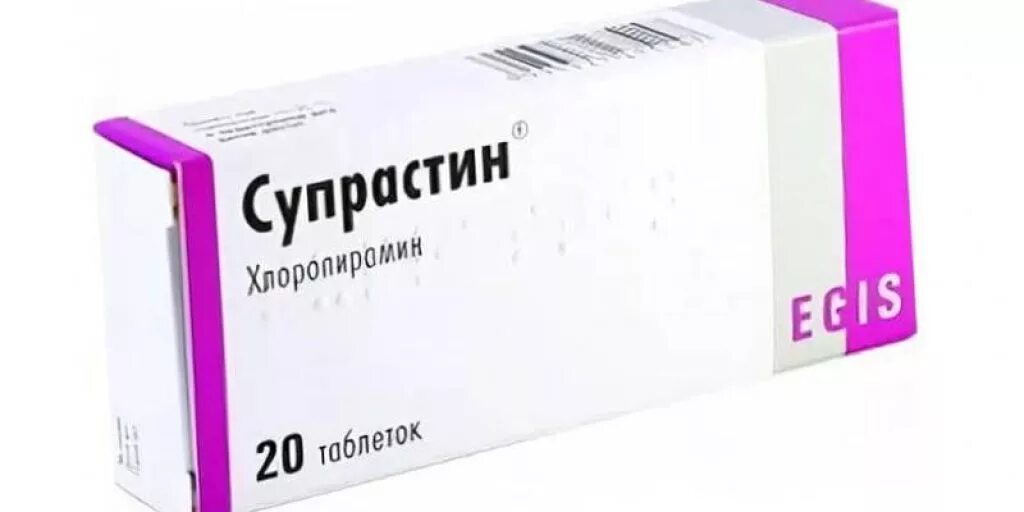 3 таблетки супрастина. Супрастин таб. 25мг. Супрастин 25 мг. Супрастин 20 мг. Супрастин от аллергии.