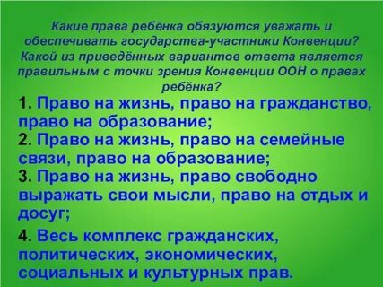 Участник обеспечивать