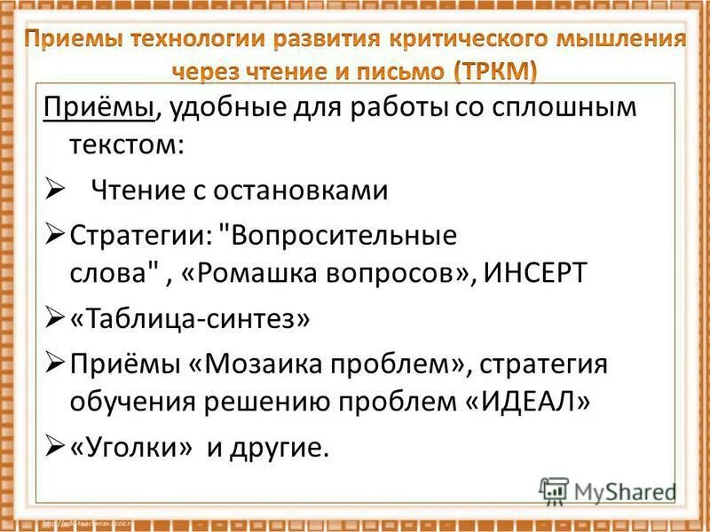 Текст описание. Типы текстов pisa. Не сплошной текст. Деление сплошного текста на предложения. Раздели текст на предложения.