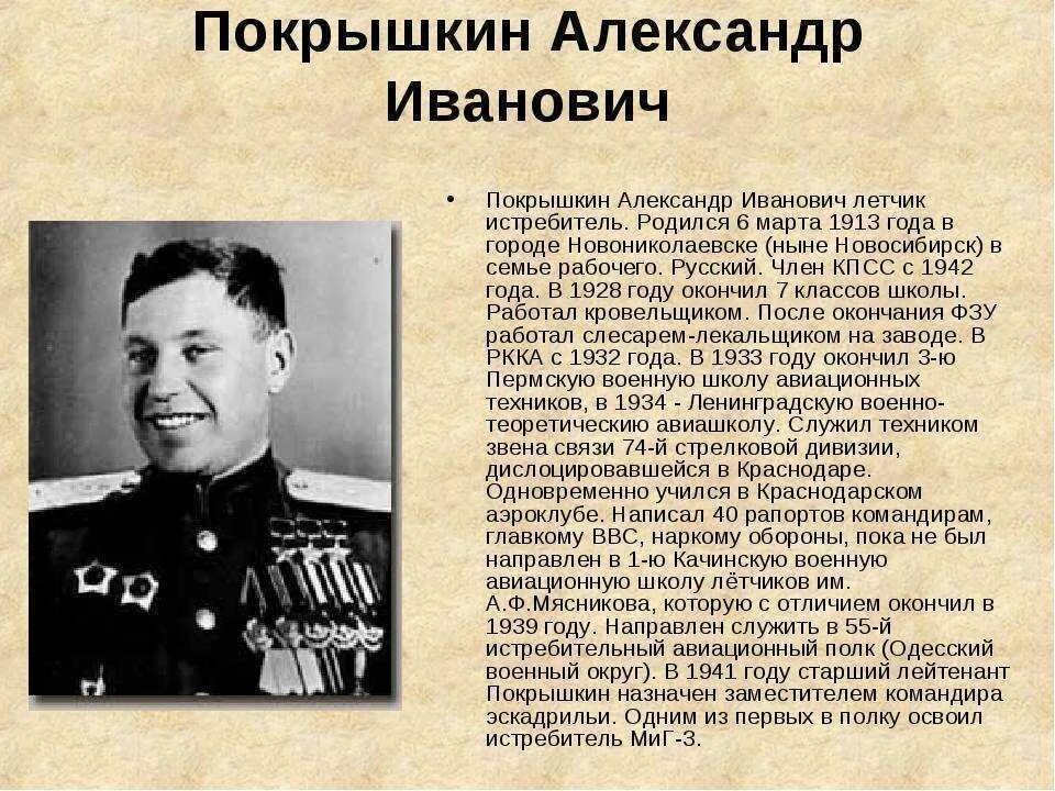 Статья про александров