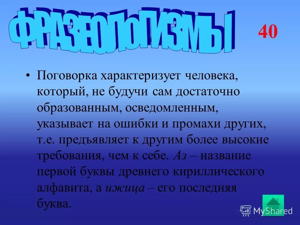 Что характеризует только человека?. Пословицы характеризующие нравственного человека