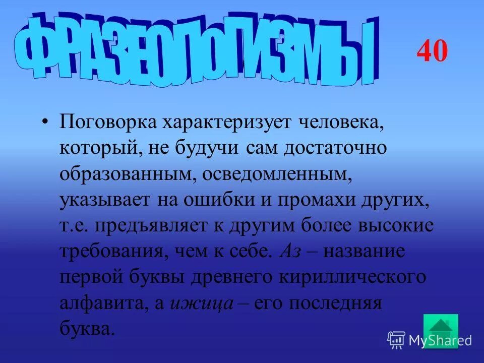Список вещей характеризующих человека. Сочинениена тему мая мечто. Там где торжествует серость к власти всегда приходят чёрные. Как мечта характеризует человека. Которые характеризуют понятие народ.