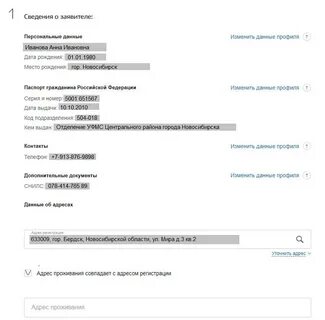 Тест на ковид госуслуги