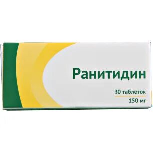 Ранитидин аптека