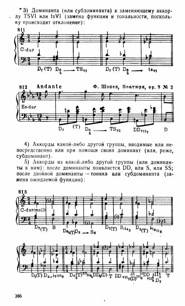 Доминанта музыкальный. Ре минор тоника Доминанта. Тоника Субдоминанта Доминанта на гитаре. Построение тоники Субдоминанты и Доминанты. Доминанта и Субдоминанта в Музыке.