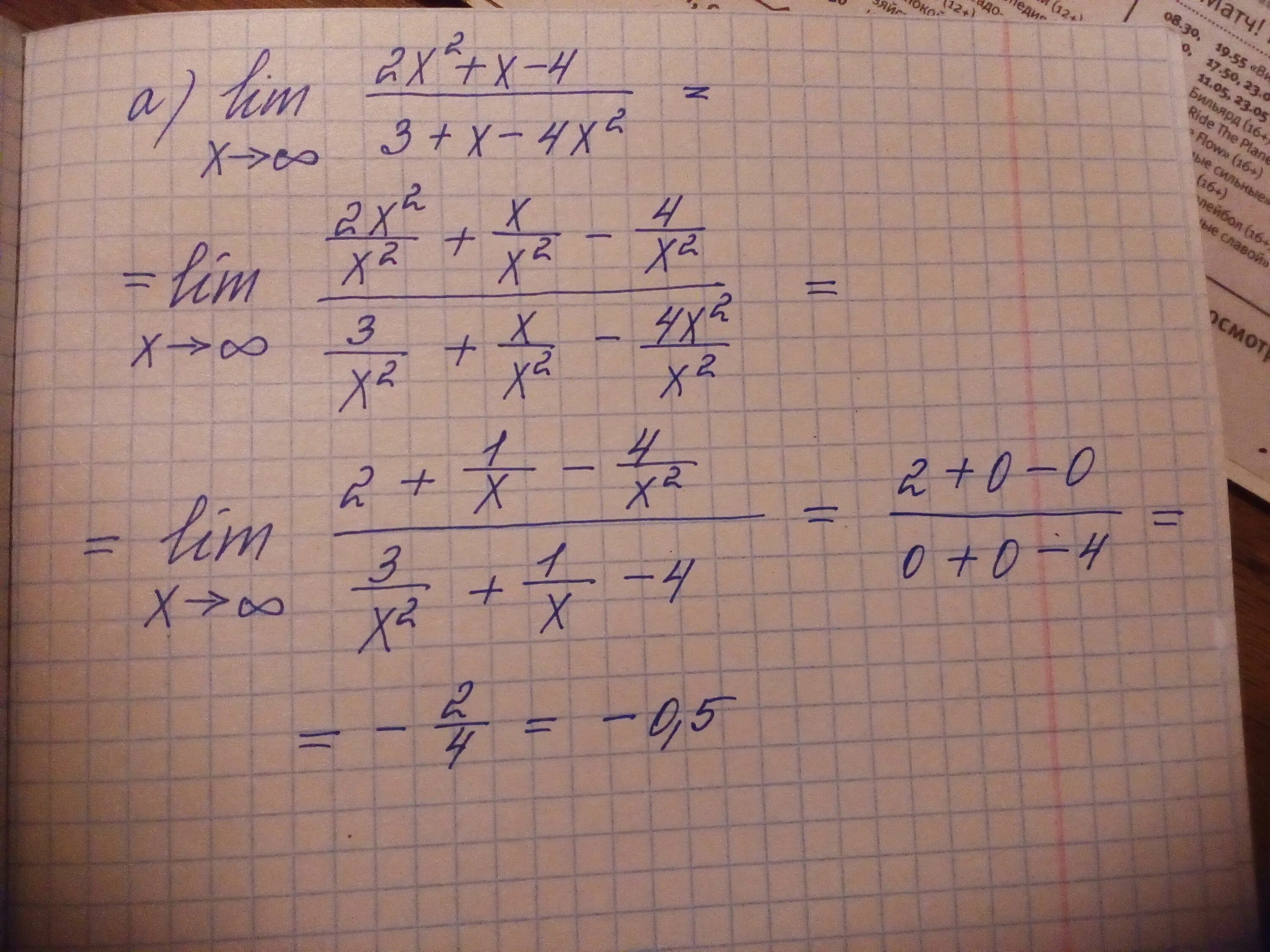 11x 15 7x 25. Lim 5x-8/2x2+2x3-3x. Lim  3x 4  x2  x x x4  3x  2. Lim 2x2-3x+4. Lim 3x³+x²/x⁴+3x³-2x².