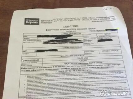 Золотая корона документы