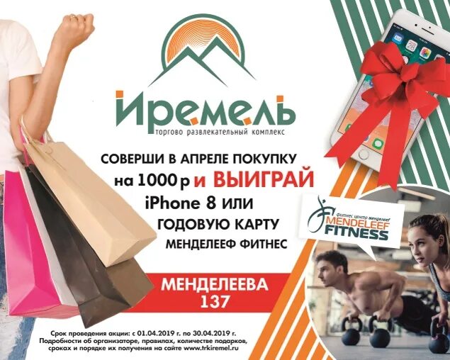 Иремель туймазы работа. Боулинг иремель уфа. иремель фитнес уфа. иремель ашан уфа. днс иремель уфа.