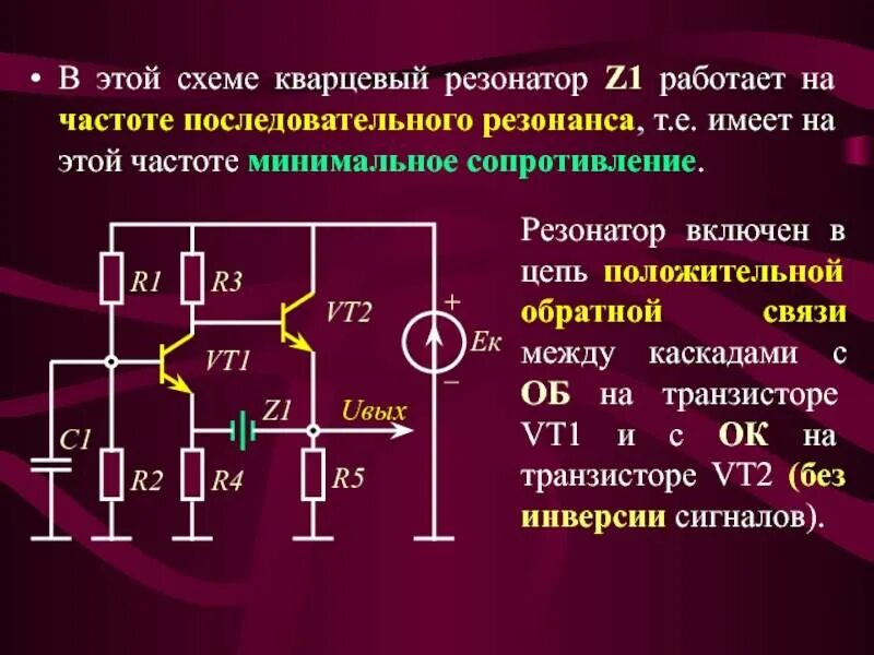 Кварцевый резонатор схема включения. Схема включения кварца. Кварцевый керамический резонатор 1мгц. Кварцевый резонатор обозначение на схеме. Как проверить резонатор