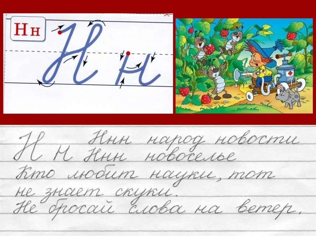 Как писать в широкую линейку 3 класс. Каллиграфия в широкую линейку. каллиграфия в начальной школе. обучение письму в широкую линию. широкие линии для письма.