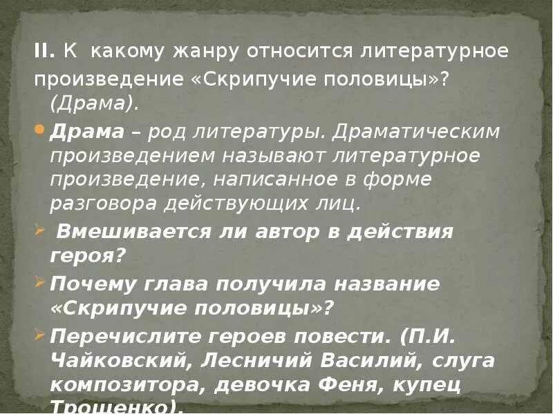 Творчество паустовского для детей. К какому жанру относится произведение паустовского. Произведения паустовского список самых известных для детей. 5 названий произведений паустовского. "теплый хлеб", "заячьи лапы".