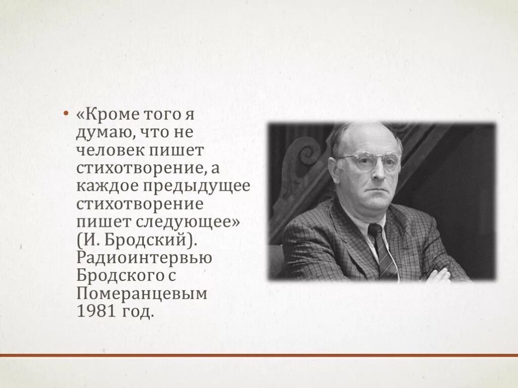 Бродский. Стихи Бродского. Бродский поэт серебряного века. Бродский лучшие стихотворения.