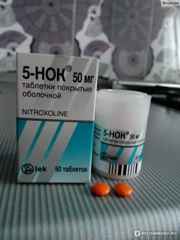 Нитроксолин 5 НОК. Лекарство от цистита 5 НОК. 5 НОК таблетки для почек. 5-НОК таблетки 50мг.