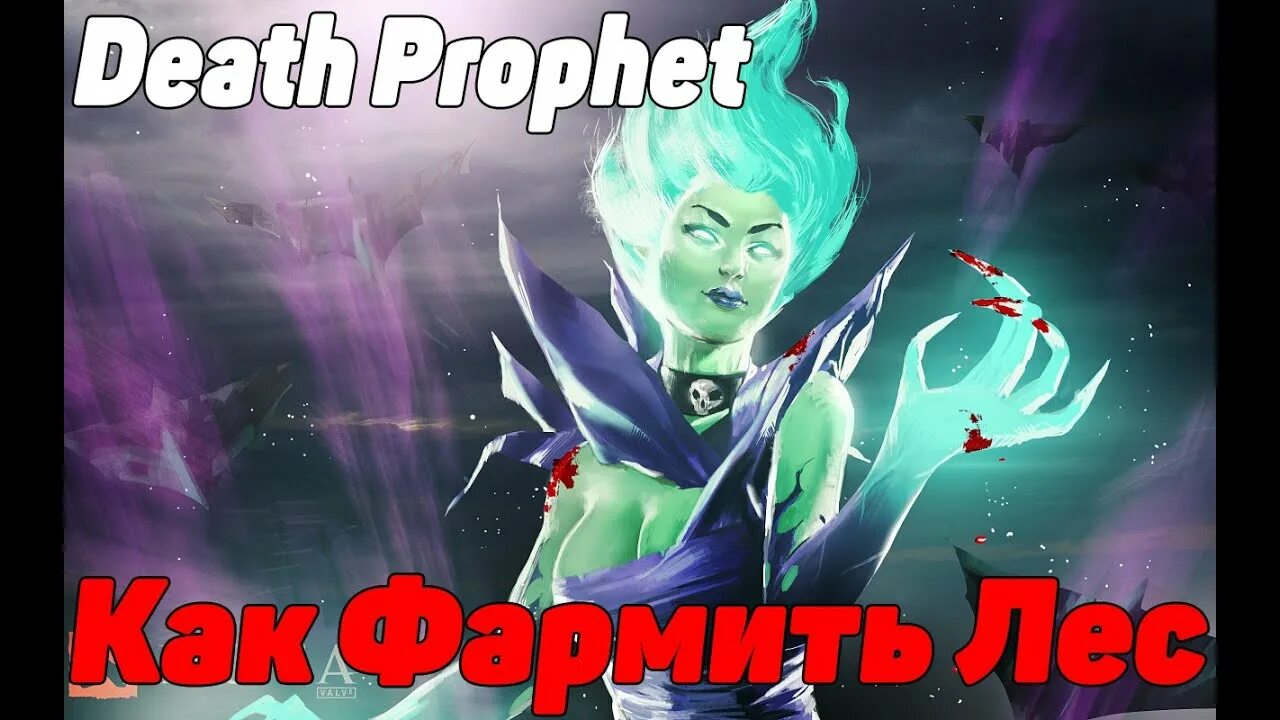 Death prophet dota 2. Деф профет дота 2. Death prophet. Баньша дота 2. Банша dota 2.