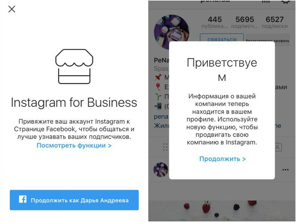 Как сделать обычный аккаунт инстаграм. Бизнес аккаунт инстаграм. бизнес аккаунт в инстаграме. бизнес профиль в инстаграм. как создать бизнес аккаунт в инстаграме.