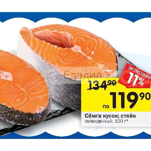 дефростированный лосось что это атлантический. семга слабосоленая пласт. лосось тушка охлажденный.