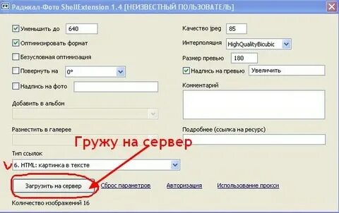 Радикал войти