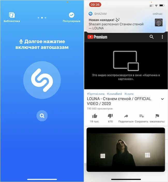 Как добавить на айфоне шазам панель управления. Шазам на айфоне. shazam в фоновом режиме на айфоне. как включить шазам в фоновом режиме на айфон. шазам распознать трек.