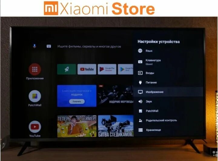 Как включить телевизор xiaomi tv