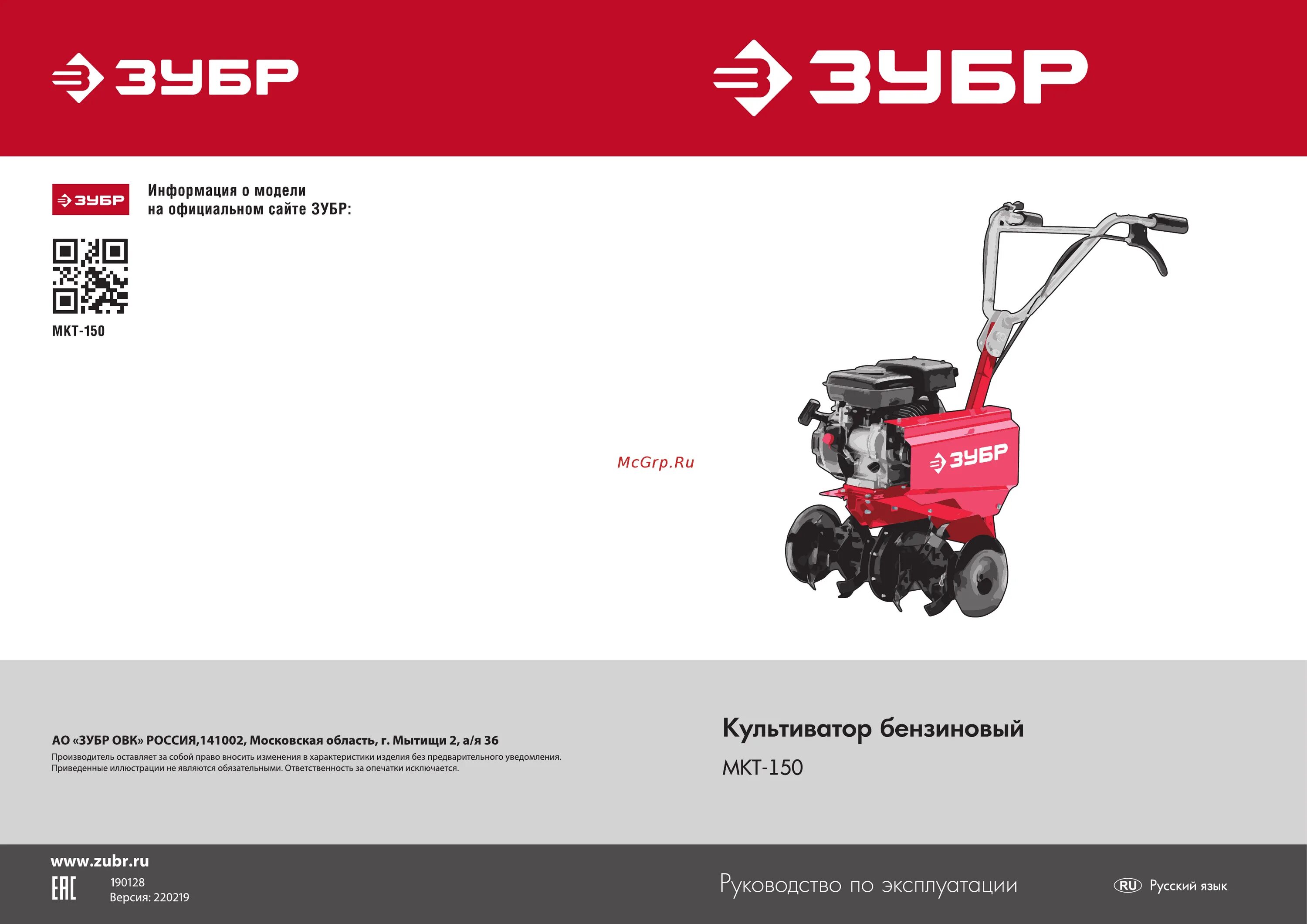 Зубр psd-4s кнопка. Страна производитель инструмента зубр. Зпт-190-1100. Зубр эмблема. Зубр бренд логотип.