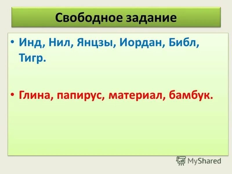 инд задания