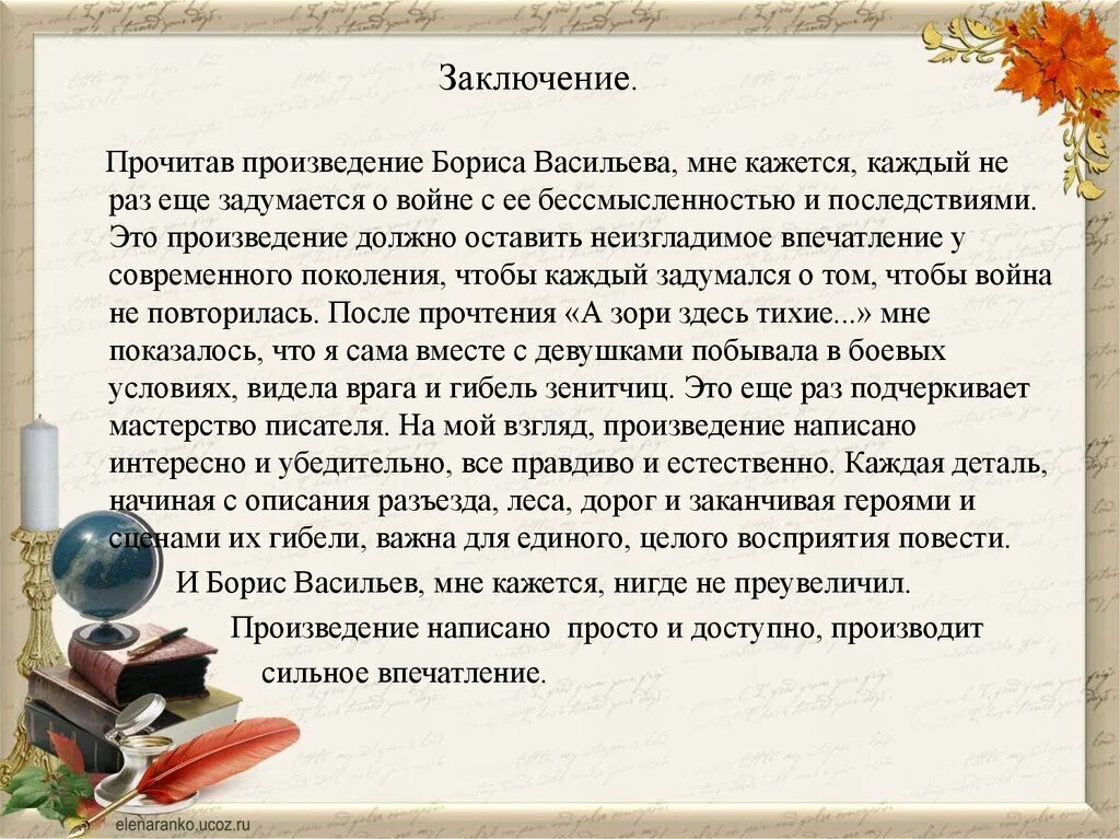 Экспонат рассказ краткое содержание б. Сочинение на тему экспонат номер. Темы сочинений по рассказу экспонат номер. О прочитанном произведении.