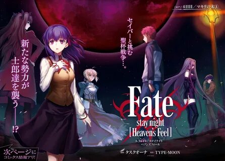 Fate перевод на русский