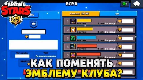 Крутое название для клуба в бравл старс
