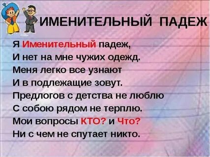 Именительный падеж является подлежащим
