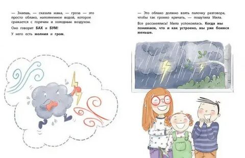 Автор ведет диалог с читателем