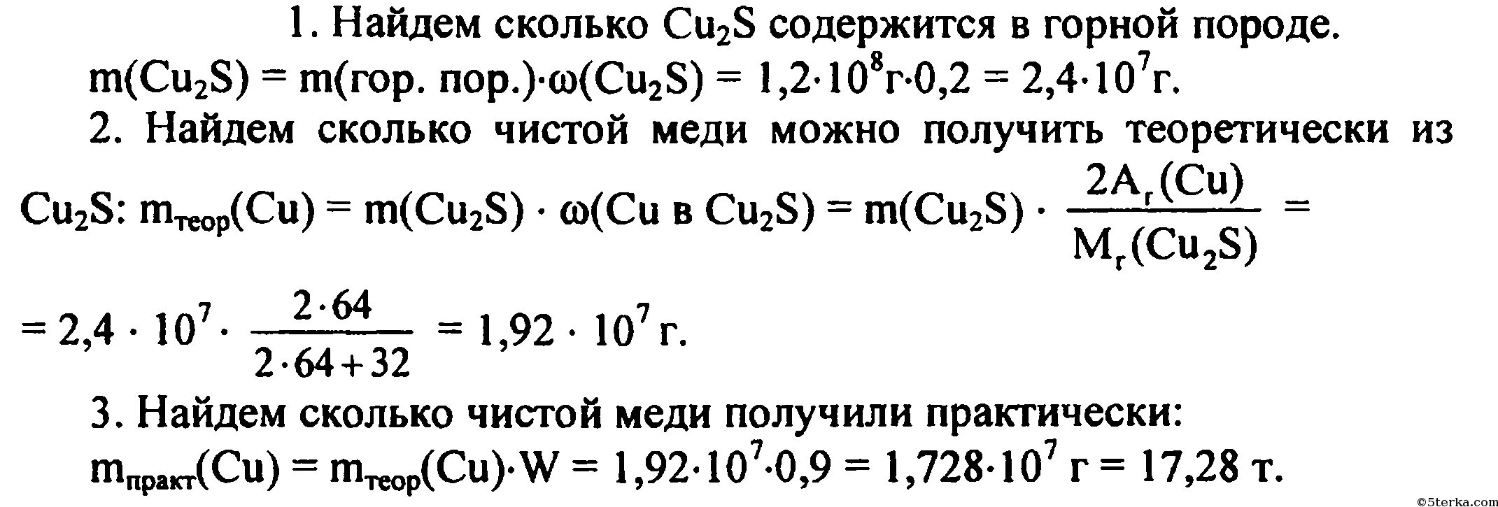 225 кг руды получили 34.2 меди