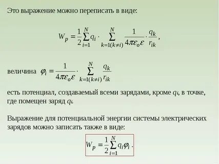 Закон кулона записать в виде