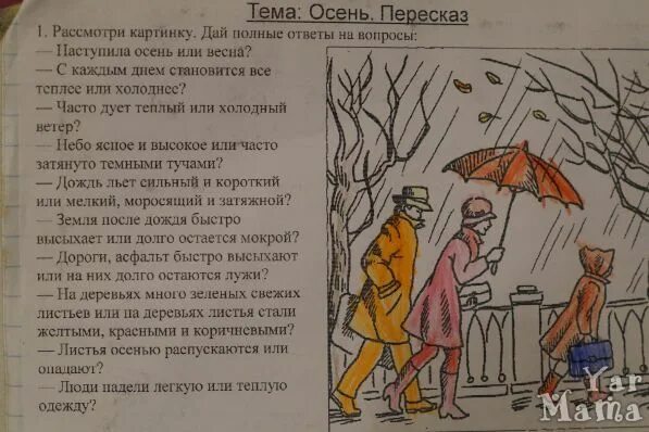 Маленький принц краткое содержание пересказ. Брэдбери лето в один день. Всё лето в один день книга. Читать рассказ все лето в 1 день. Рассказ про осень для дошкольников для пересказа.