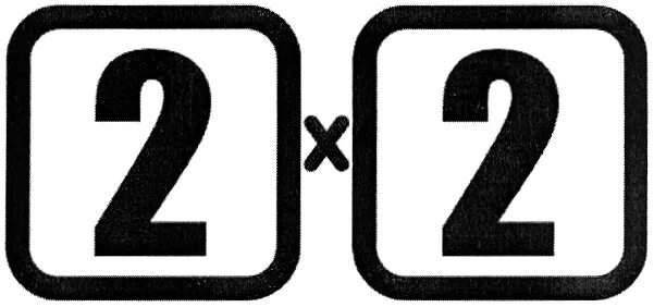 Знак канала 2х2. Логотип канала 2х2 2007. Телеканал 2х2 логотип. 2х2 логотип 2012. Канал 2 четыре