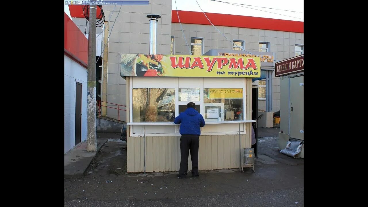 Шаурма вокзальная. Шаурма вокзальная. Павильон шаурма. Шаверма по питерски менделеева уфа. Шаурма вокзальная.