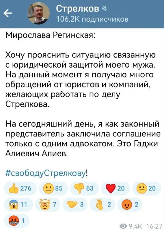 Телеграм мач. Телеграм мач