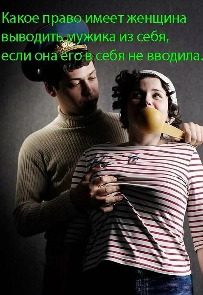 анекдоты пол мужчин и женщин. цитаты о женщинах с юмором. смешные приколы про женщин. мужчина и женщина прикольные картинки. смешные картинки про мужчин и женщин.