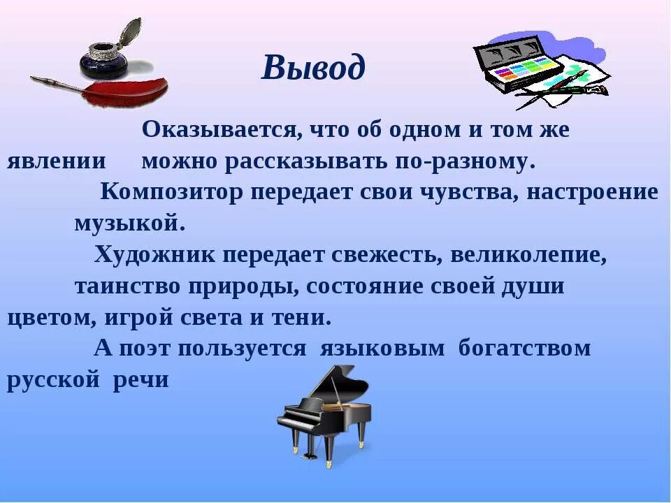 Можно ди про. Можно ли про одно и тоже сказать по разному мини сочинение 4 класс. Можно ли об одном и том же сказать по разному мини сочинение. Сочинение можно ли про одно и то же сказать по разному. Мини сочинение можно ли об одном и том же сказать по разному 4 класс.