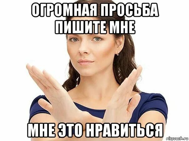Аватарки не пишите мне я люблю. Аватарки не пишите мне я люблю