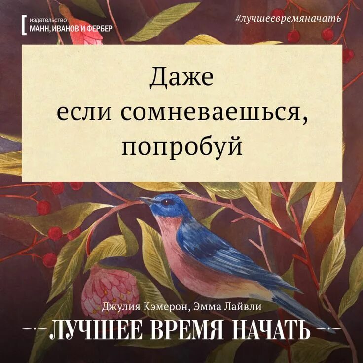 Шедевры цитаты. Внутренний ребенок цитаты. фразы про внутреннего ребенка. лучшее время начать.