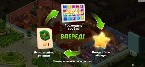 Homescapes много звезд денег