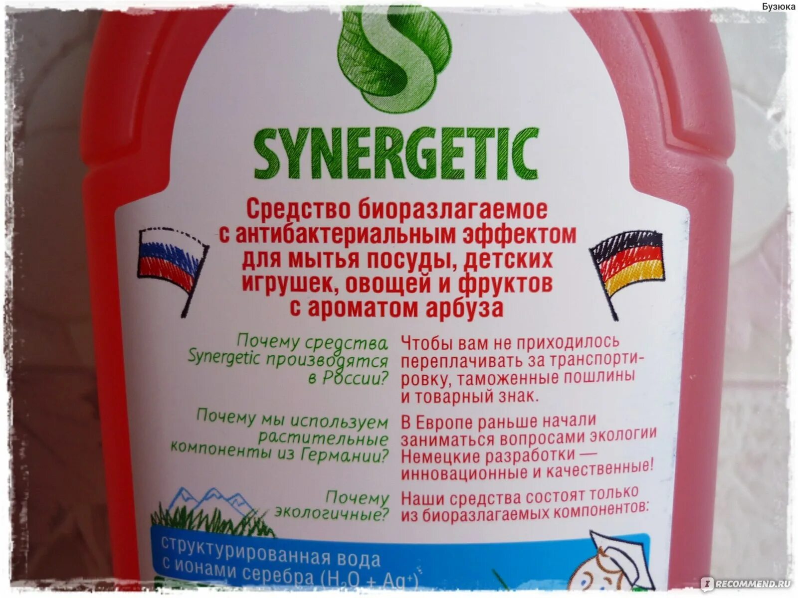 Биоразлагаемая бытовая химия для септика. Септик локос 5. Фрош для мытья посуды. Септик для мытья посуды. Септик alta bio 7.