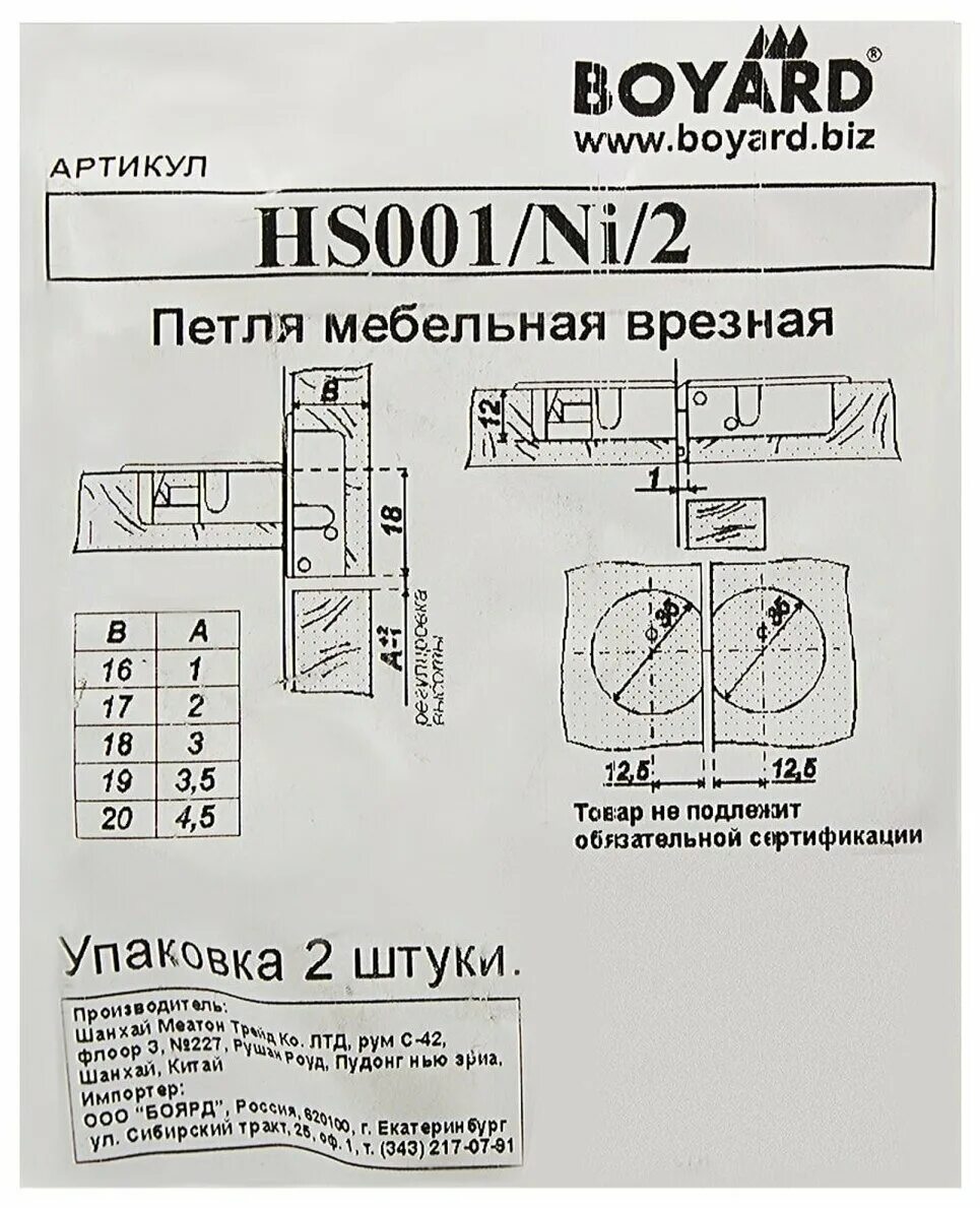 Hs 001. Hs0001. Hs 001. Секретерная петля boyard hs001/ni/2. Петля секретерная boyard hs001/ni.