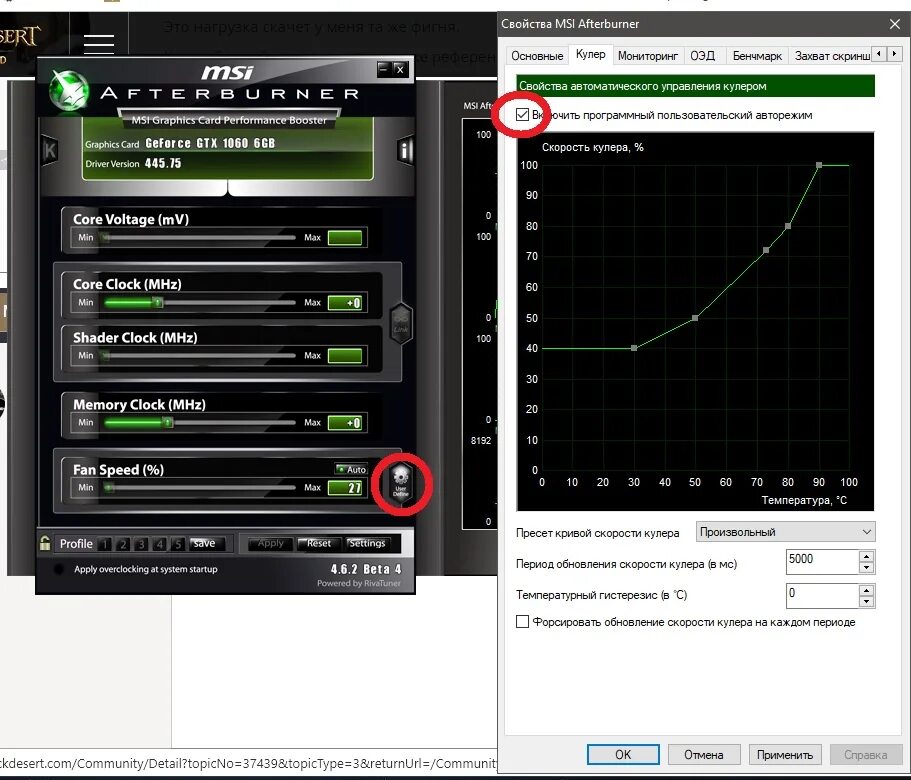 Afterburner скорость кулера. 3070 Ti MSI Afterburner. MSI Afterburner v 4.1. MSI Afterburner управление вентиляторами. MSI Afterburner график кулера.