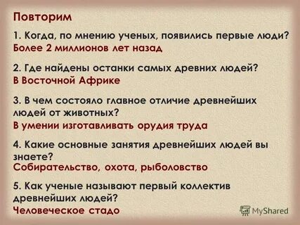 Большинство ученых выделяют