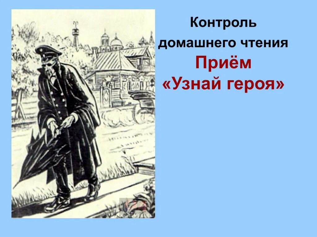 Символы человек в футляре. А П Чехов человек в футляре. Человек в футляре. Человек в футляре иллюстрации. Чехов человек в футляре иллюстрации.