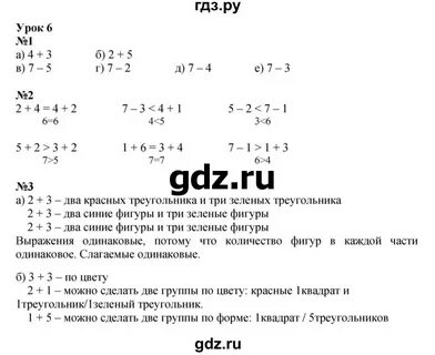 2 2 решебник 6 класс