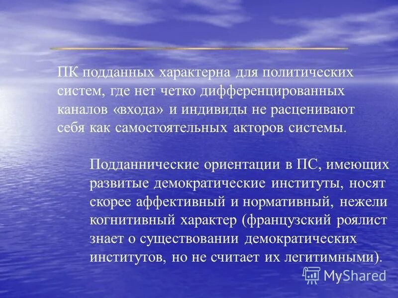 Акторы системы. Подданнические отношения это. Служебно подданнические отношения.