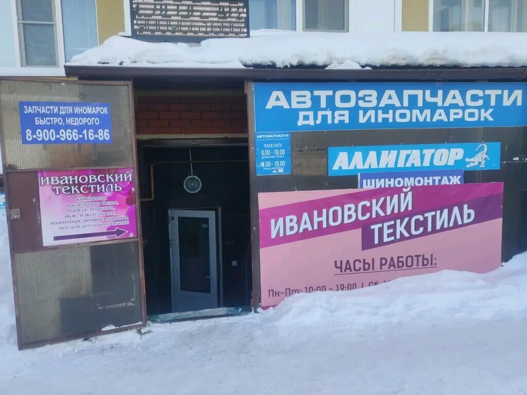 Автозапчасти для иномарок рязань. Автопример на островского. Рязань магазины иномарок. Островского, 101. Ленинского комсомола 134/56 рязань.